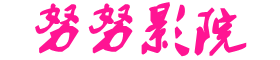 《91干看片.91淫人干逼视频免费完整版》全集免费在线观看 - 精品小说网